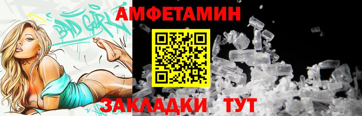Амфетамин Premium Невинномысск