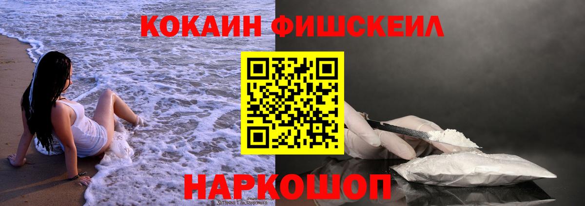 Кокаин Колумбийский  Кокаин Перу  Вход с VPN  COCAIN  Невинномысск 