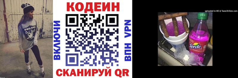 цена   shop телеграм  Кодеин напиток Lean (лин)  Невинномысск  ОМГ ОМГ вход 