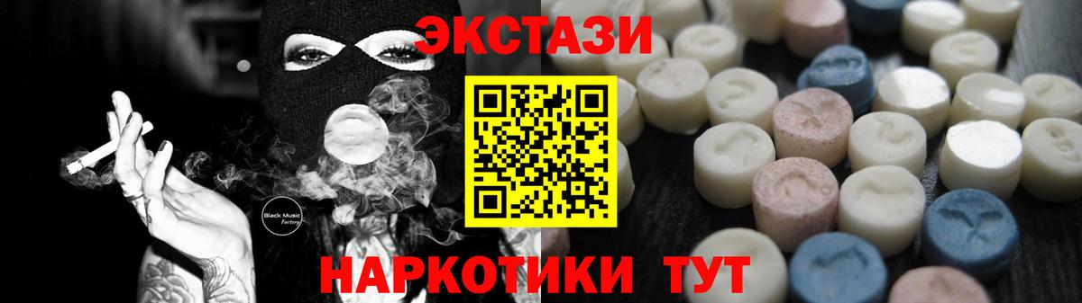 маркетплейс формула  Ecstasy Punisher  ЭКСТАЗИ Дубай  Вход с VPN  Невинномысск  ЭКСТАЗИ 