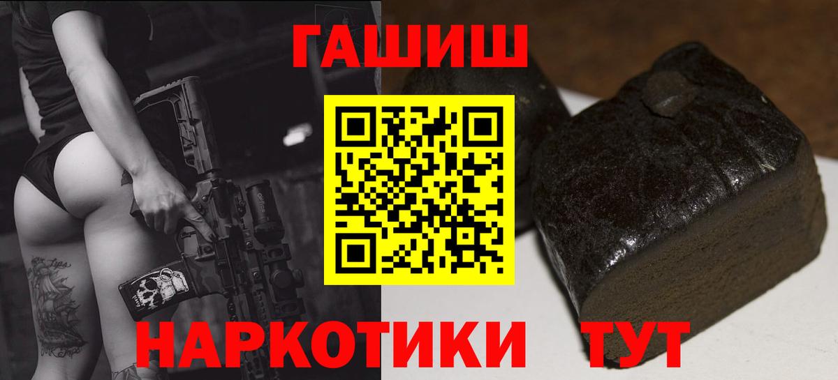 Гашиш гарик Невинномысск