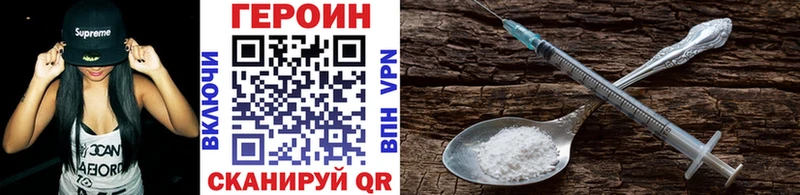 ГЕРОИН Афган  Невинномысск 