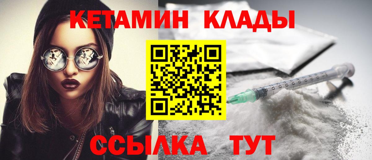 КЕТАМИН ketamine  Вход с VPN  Невинномысск  КЕТАМИН ketamine 