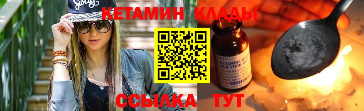 КЕТАМИН ketamine Невинномысск