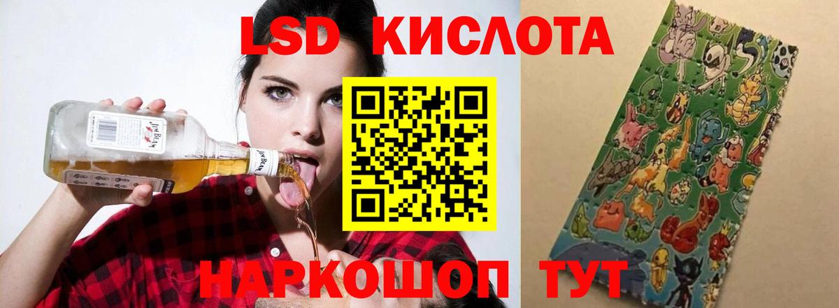 LSD-25 экстази ecstasy Невинномысск