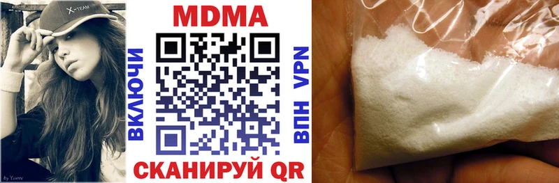 МДМА VHQ  дарнет шоп  Невинномысск 