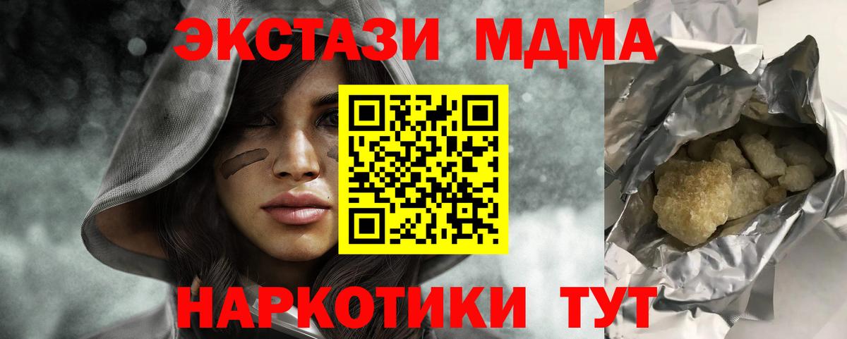 MDMA VHQ  MDMA  MDMA crystal  Невинномысск  Вход с VPN 