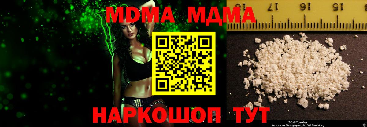 МДМА Molly Невинномысск