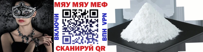 ОМГ ОМГ рабочий сайт Невинномысск МЕФ мука