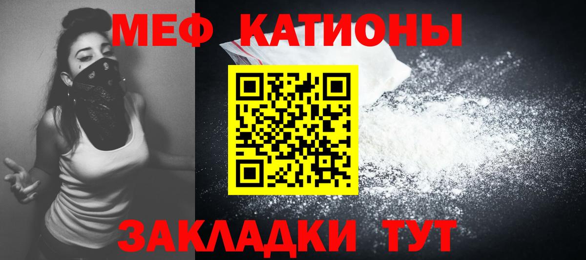 Невинномысск  МЕФ VHQ  Вход с VPN  Мефедрон  Мефедрон мука 