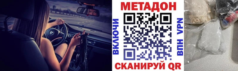 даркнет сайт  Невинномысск  МЕТАДОН белоснежный 
