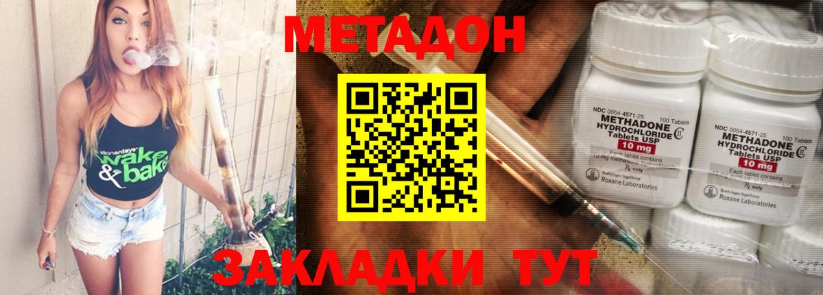Метадон мёд  Вход с VPN  Невинномысск 