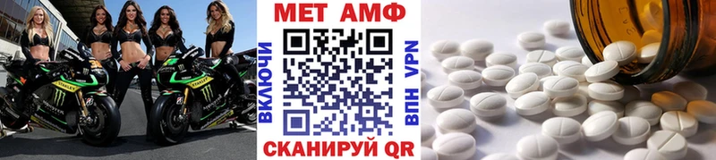 МЕТАМФЕТАМИН винт  Невинномысск 