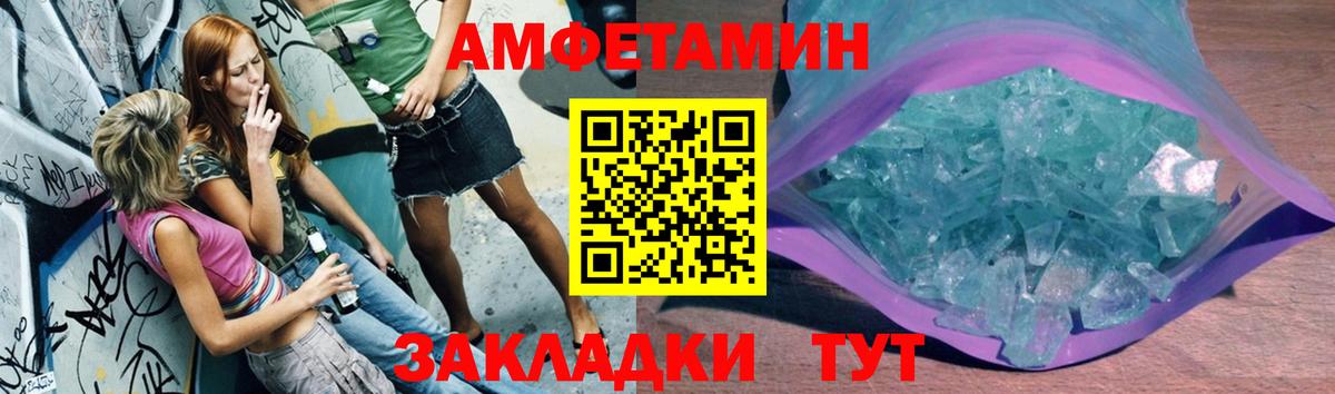 МЕТАМФЕТАМИН винт  Вход с VPN  Невинномысск 