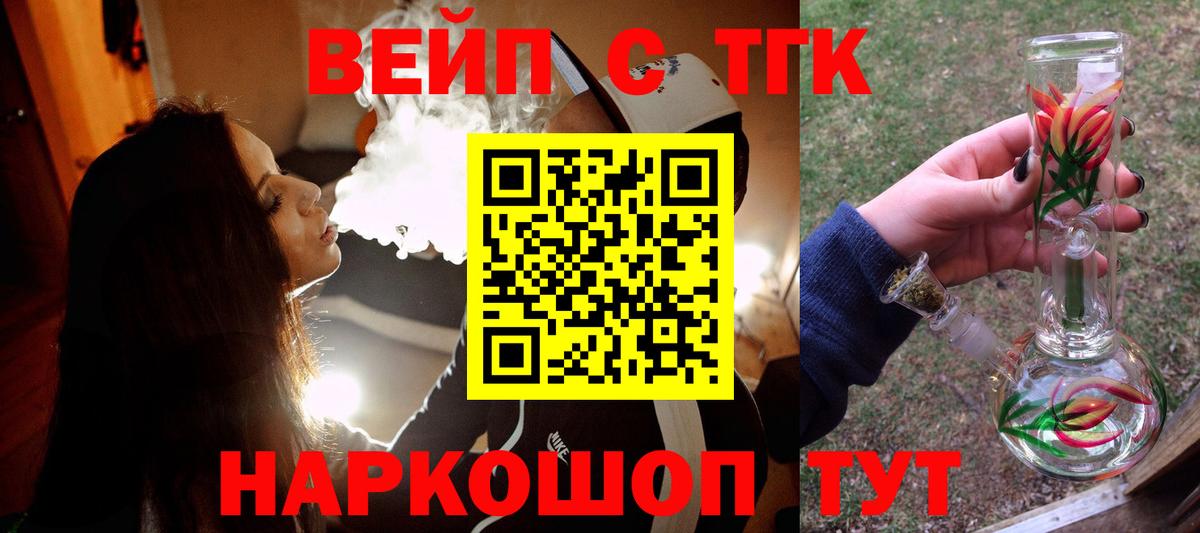 ТГК Wax  Вход с VPN  Дистиллят ТГК концентрат  Невинномысск 